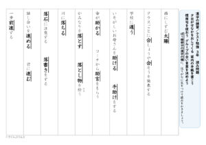 【東京書籍】漢字３年　２学期①